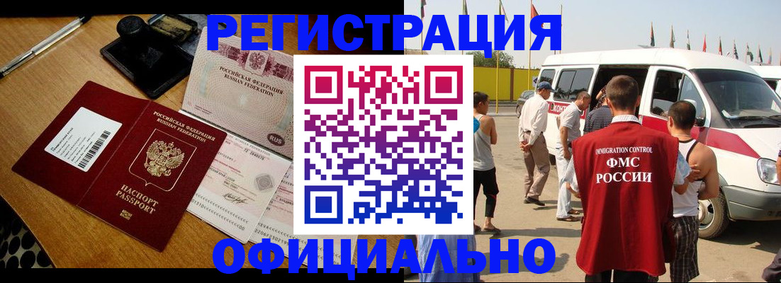 прописка законно в Новгородской области