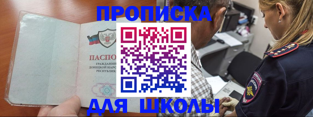 прописка ребенка в Новгородской области