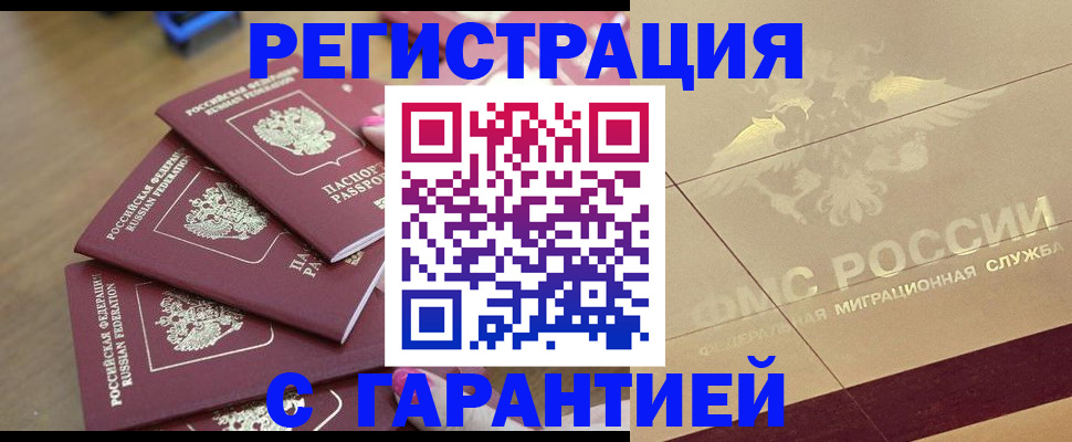 пропишу в квартире в Новгородской области