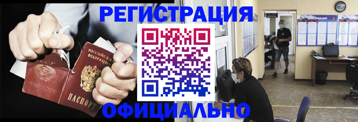 временная регистрация надежно в Новгородской области